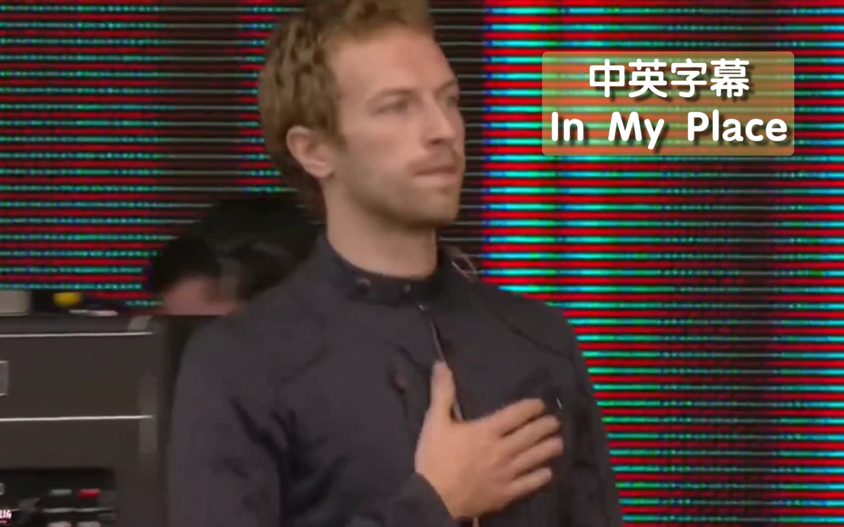 [图]酷玩Coldplay金曲In My Place超棒现场，为此你还要付出多少？