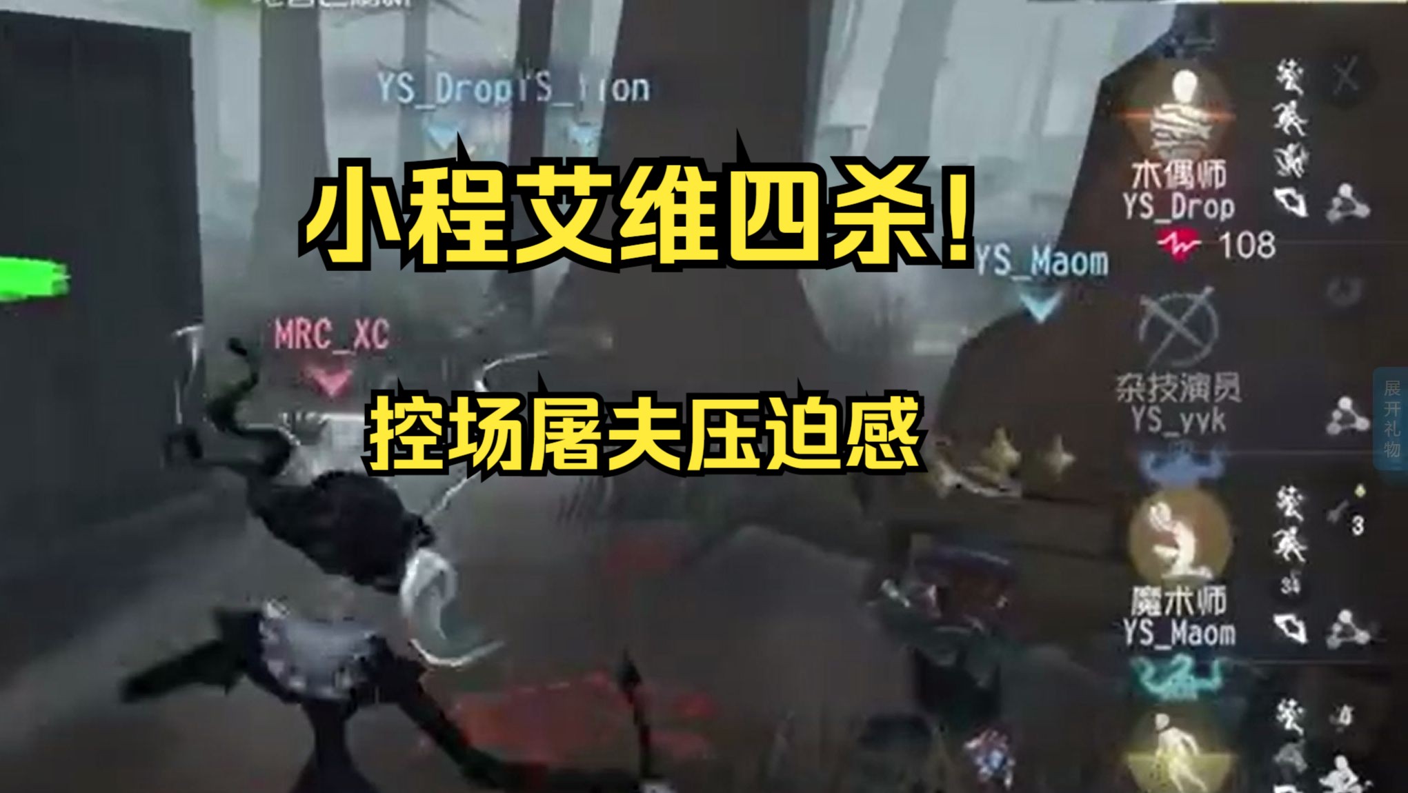 【主播ob】小程艾维控场四杀!细节拉满,赏心悦目