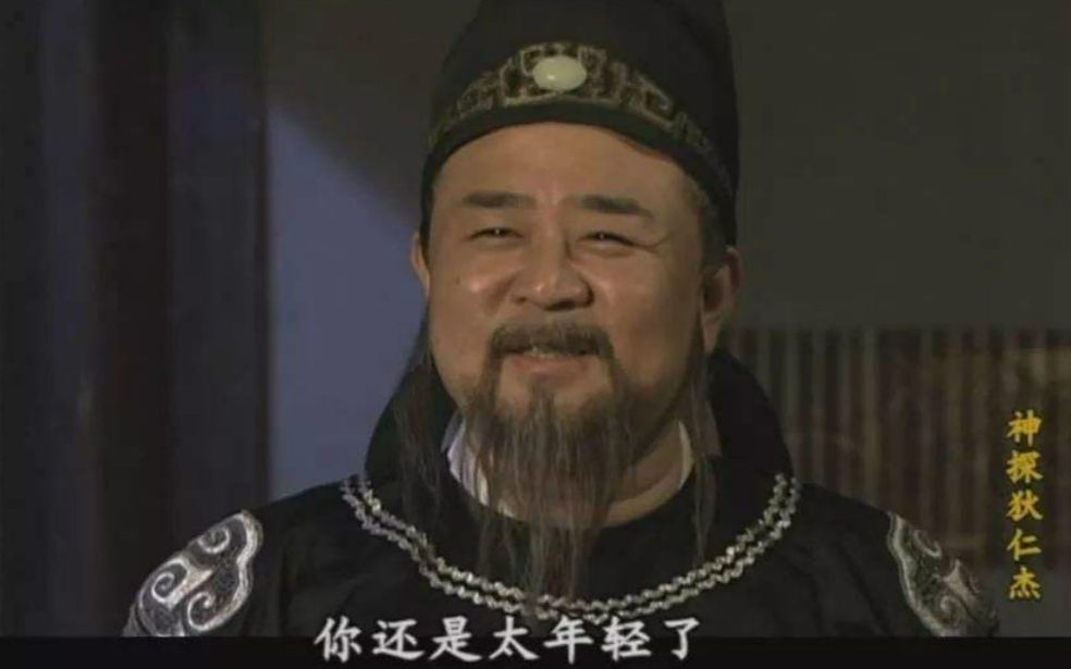 【神探狄仁杰】狄胖胖教低智商的凶手如何犯罪