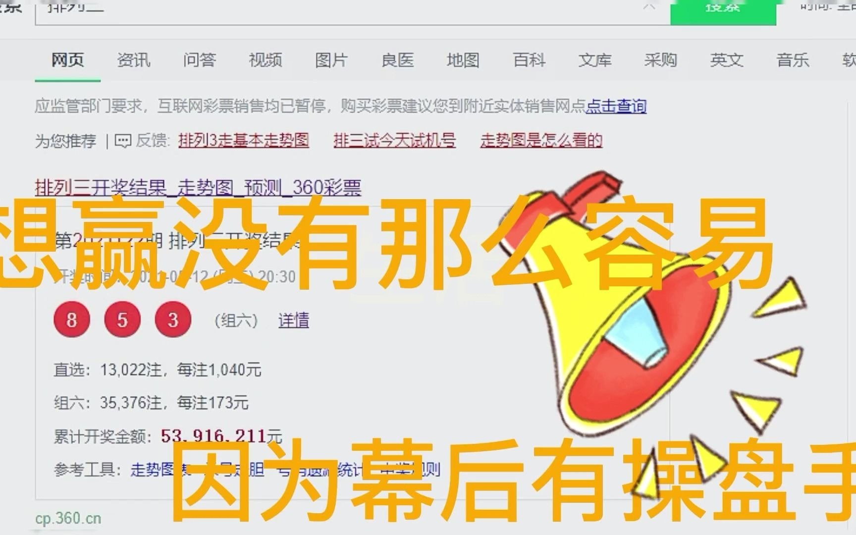 昨晚5/12号排列三排列五开奖期,看下手里彩票,是不是中奖了呢?哔哩哔哩bilibili