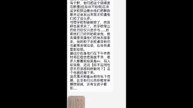 校园暴力,同学霸凌哔哩哔哩bilibili