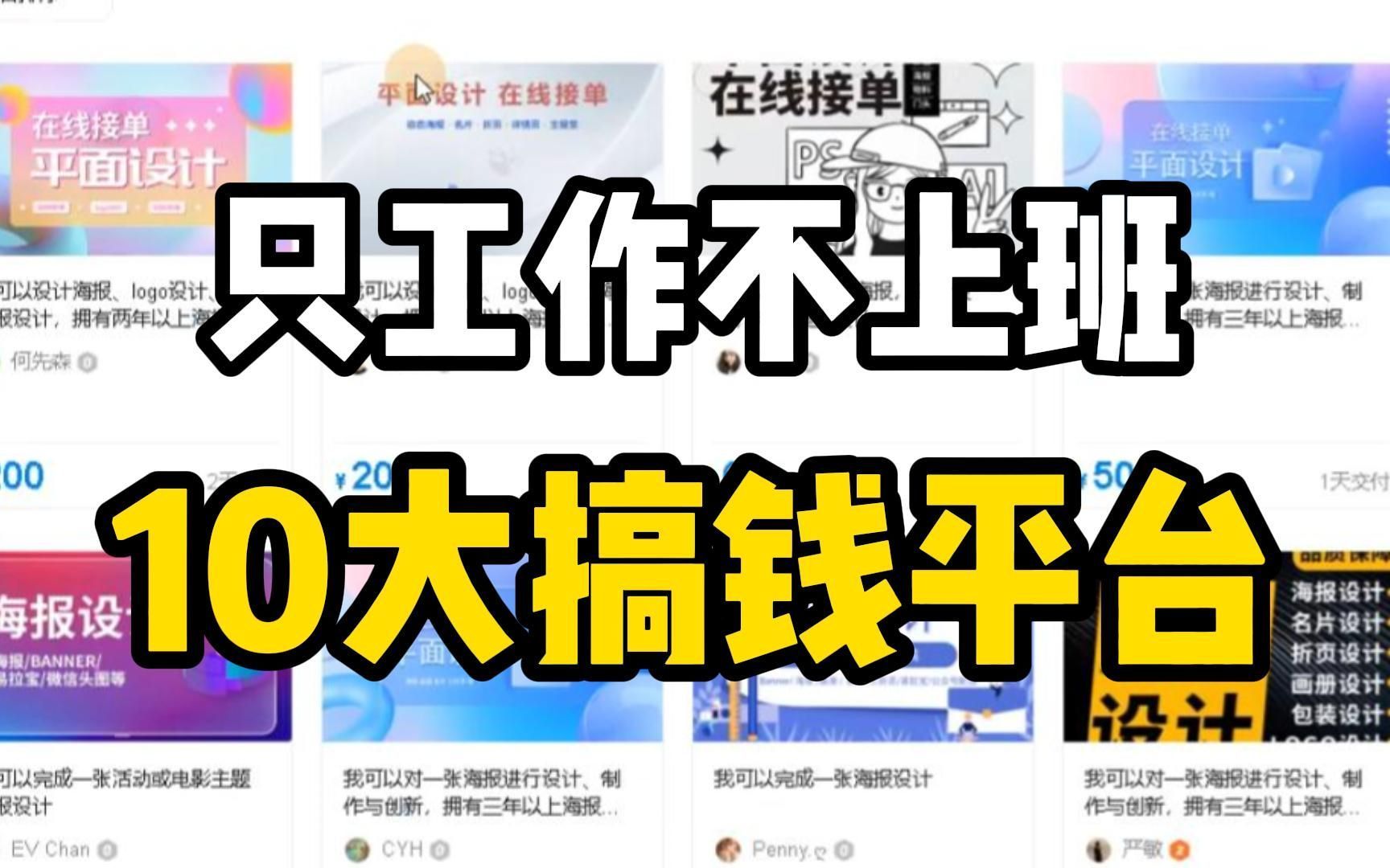 每日收入700多,分享6個居家辦公的工作, 最後一個最推薦!建議收藏