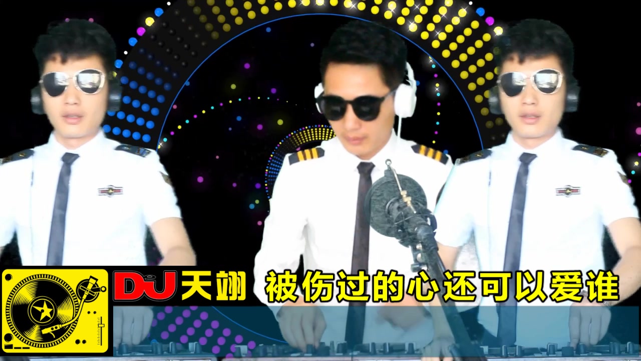 [图]一首DJ《被伤过的心还可以爱谁》，伤感好听！