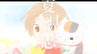 夏目友人帐 你们没看过的部分 哔哩哔哩 つロ干杯 Bilibili 夏目友人帐 你们没看过的部分 哔哩哔哩 つロ干杯 Bilibili