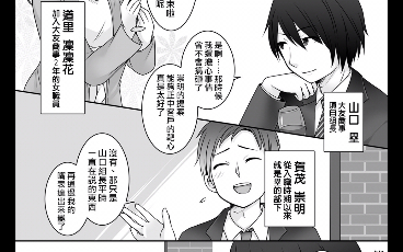 [图]tg漫画 身体互换