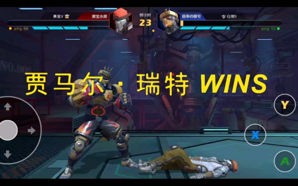 【金属格斗】一不小心胖揍了一个段位很高的人_哔哩哔哩 (゜-゜)つロ