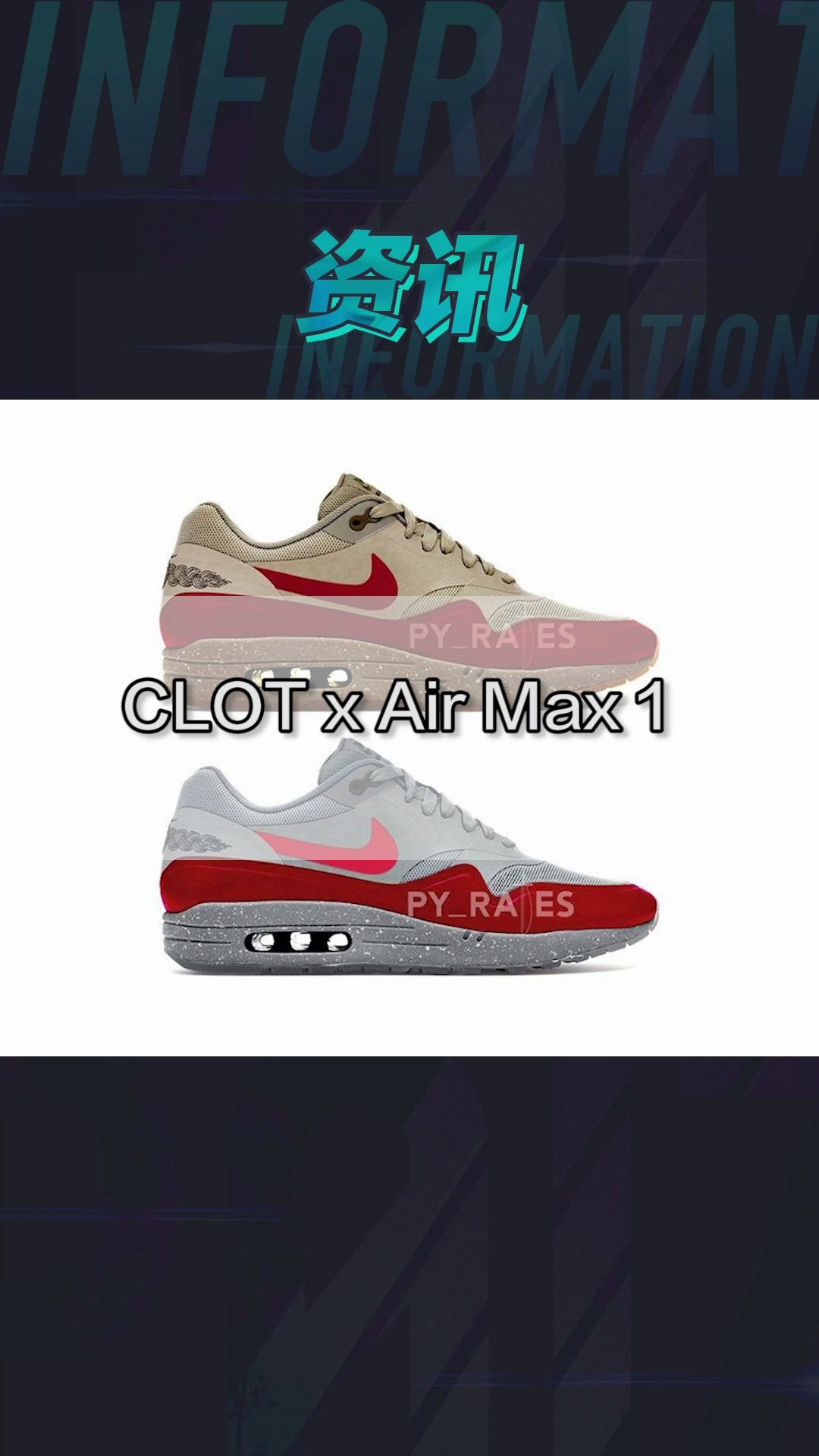 得物App资讯:Air max 1哔哩哔哩bilibili