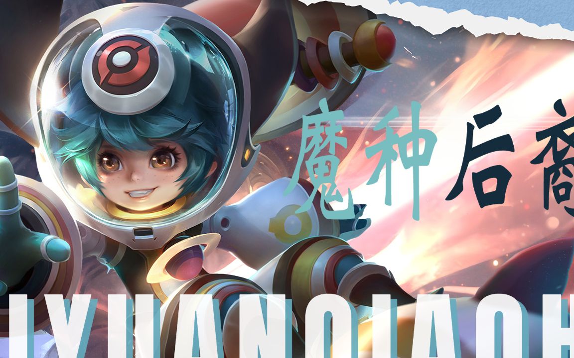 魔种后裔李元芳,机缘巧合成了狄仁杰的下属