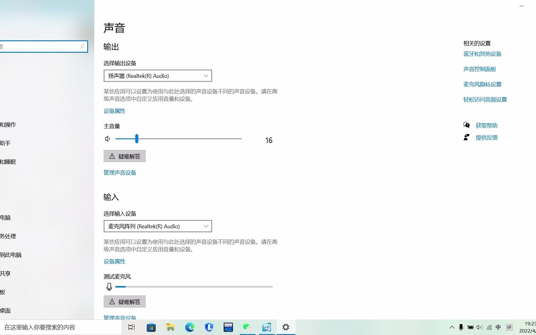 哔哩哔哩直播姬只有系统声音没有麦克风声音解决方案哔哩哔哩bilibili