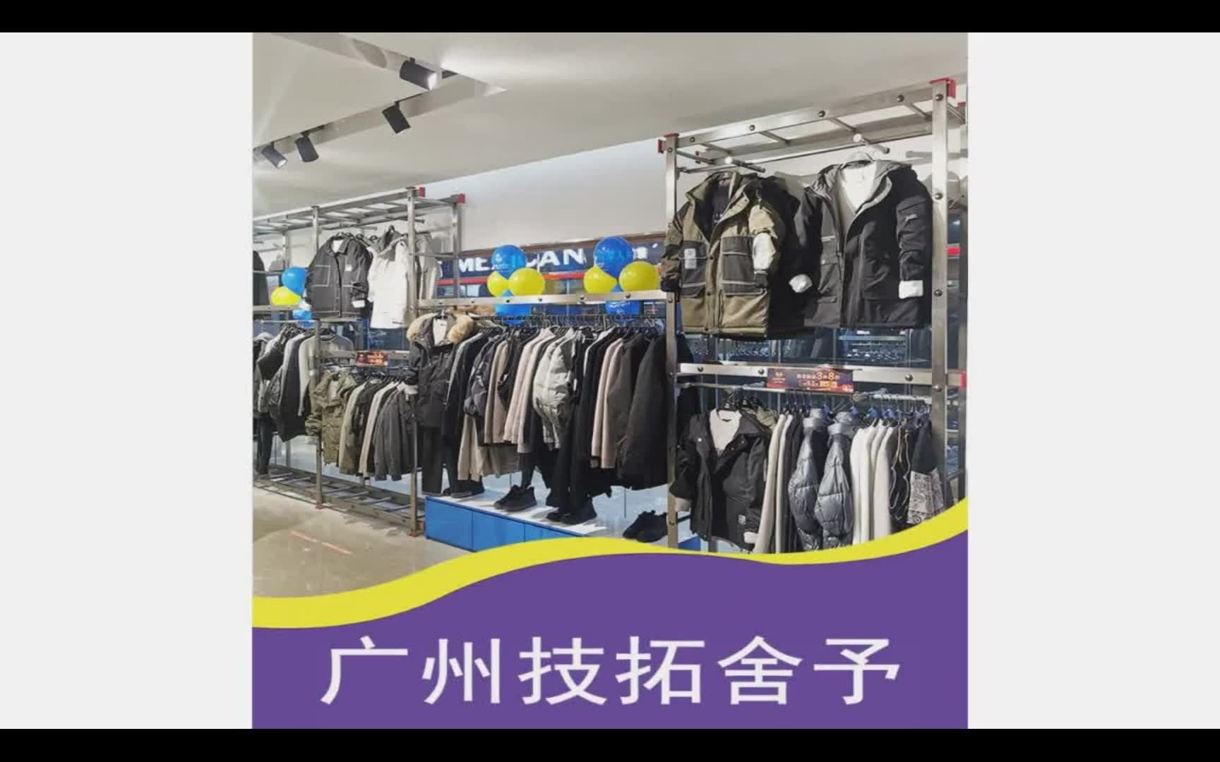 贵州安顺商场服装展架厂广东广州商场服装展架品牌哔哩哔哩bilibili