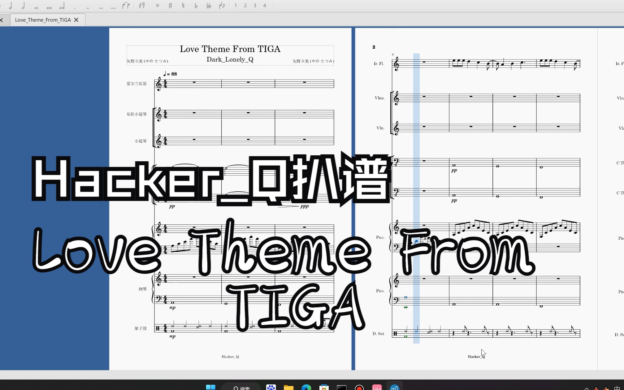 love theme from tiga扒谱