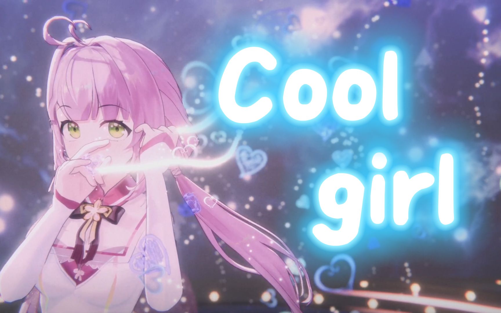 【舞爷】《Cool girl》哔哩哔哩bilibili