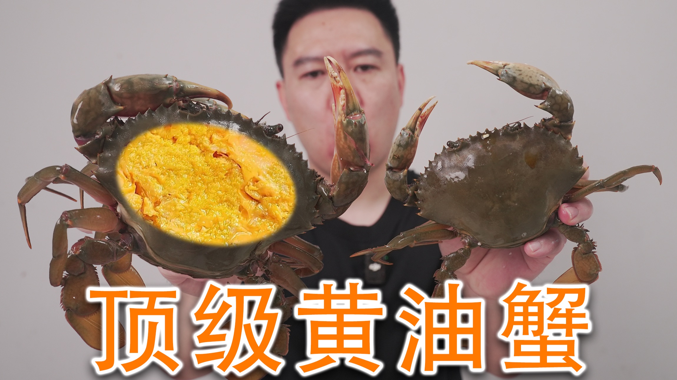 再次挑战顶级黄油蟹，曾经一只卖1000多，你们说会翻车吗？