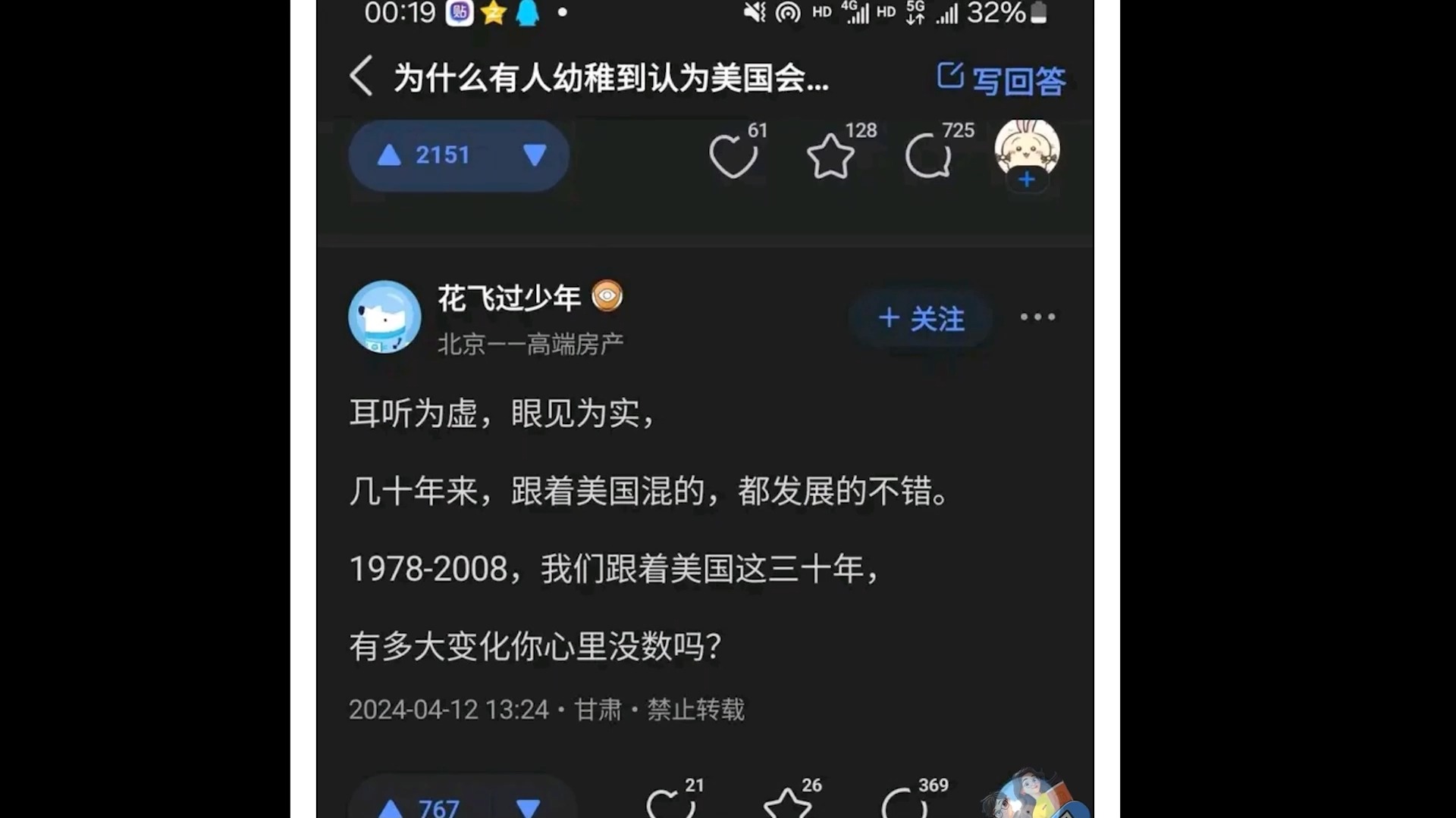 和美国混的都富了???这是真的吗?!!!!哔哩哔哩bilibili