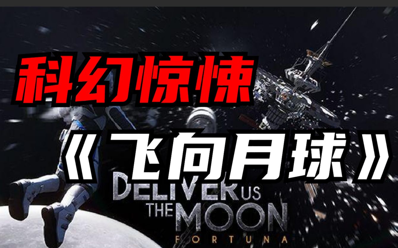 steam单机独立游戏《飞向月球》游戏简评