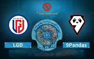 Video herunterladen: 【TI12】胜者组第一轮 LGD vs 9Pandas 10月21日