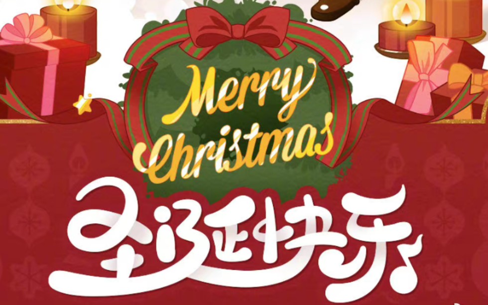 周深2021圣诞节快乐!