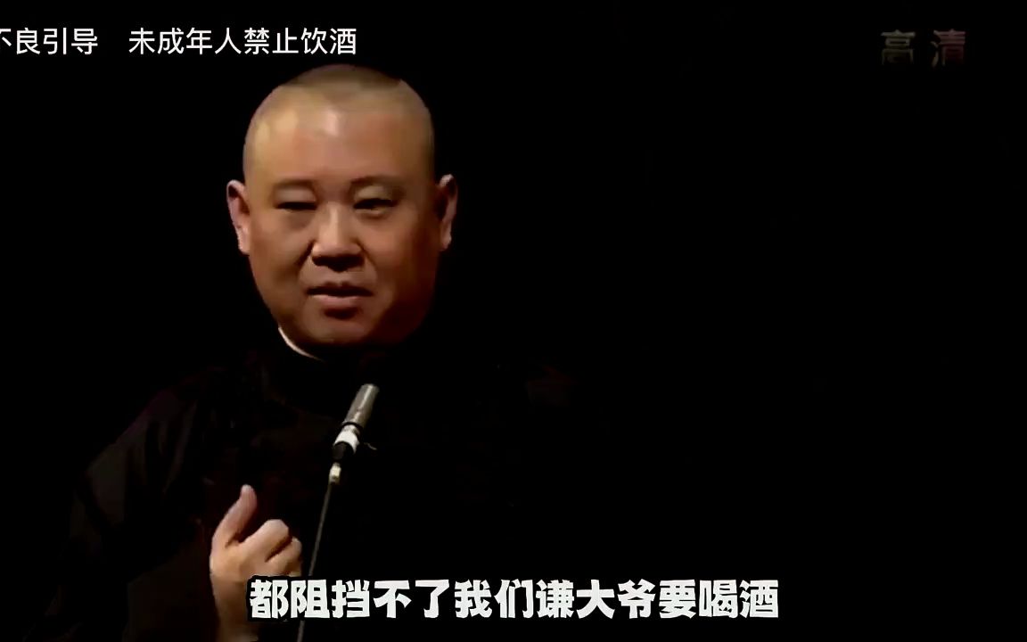 于谦的路子有多野?公然违反德云社班规,台上抽烟第一人