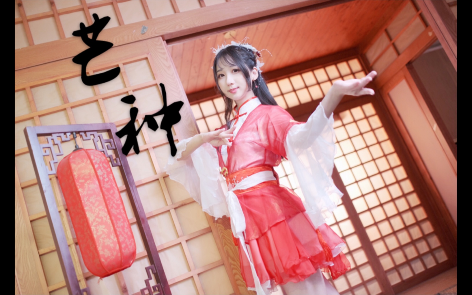 【全盛舞蹈工作室】惊艳四座78《芒种》中国风爵士编舞mv