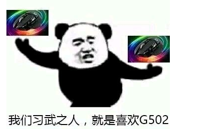 g502的无级滚轮:你把握不住!哔哩哔哩bilibili