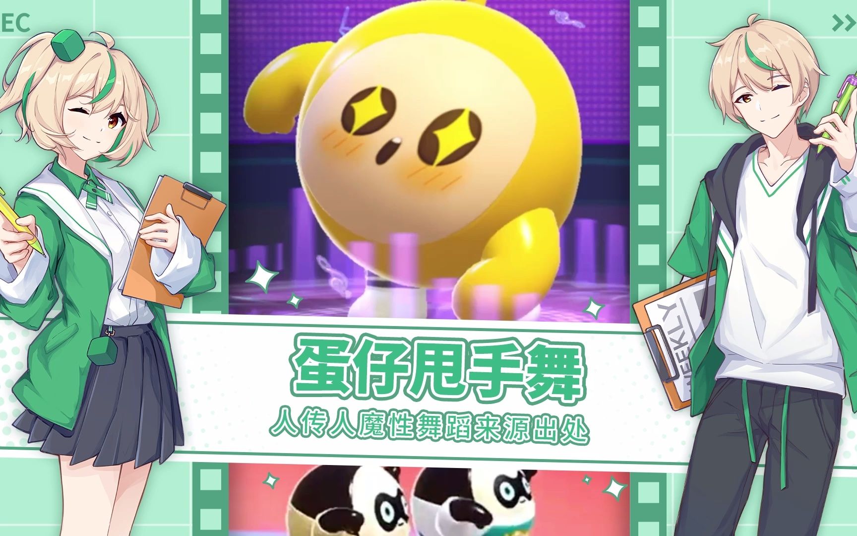 【游戏趣闻】蛋仔派对又出梗了!果然互联网的尽头是鬼畜舞蹈!