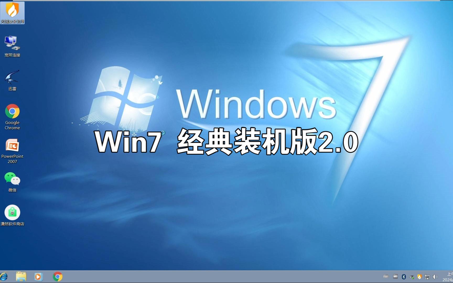 win7破解版，win7破解版系统