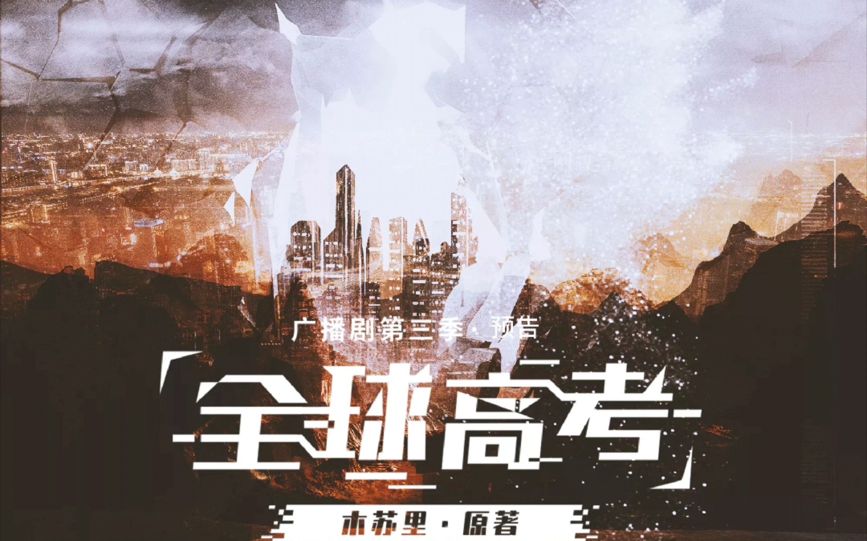 【全球高考】秦究:锦鲤大考官的正确用法