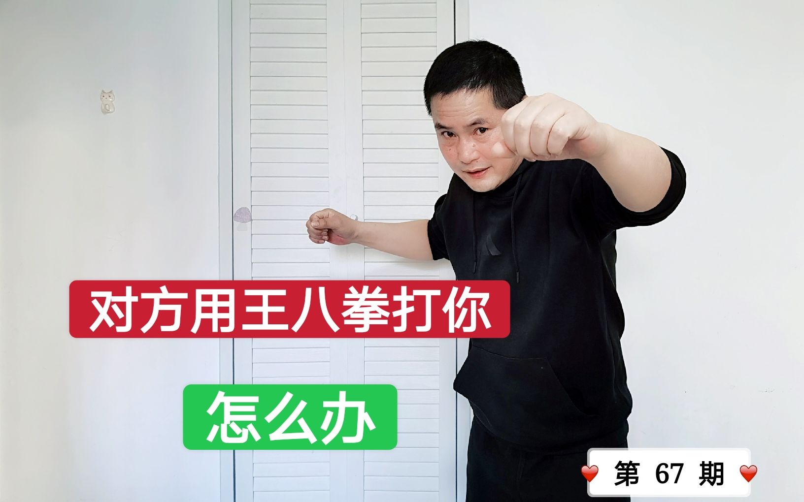 对方用王八拳打你怎么办?特警教官给出4字建议_哔哩哔哩_bilibili