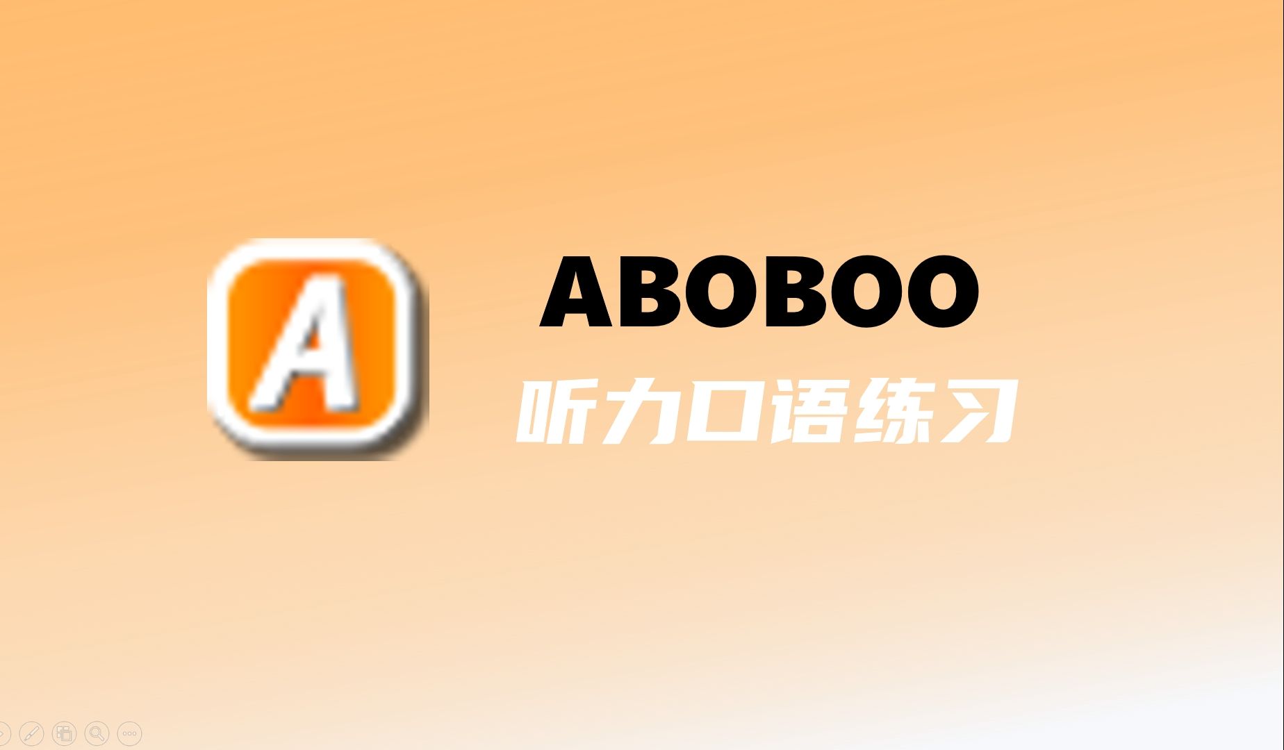 【好软推荐】第七期:全网首发 听力练习 口语练习神器 aboboo教程 如何练习听力 精听教程哔哩哔哩bilibili