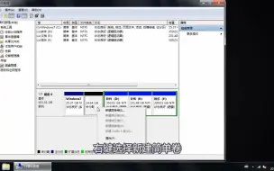 Download Video: win7磁盘分区方法