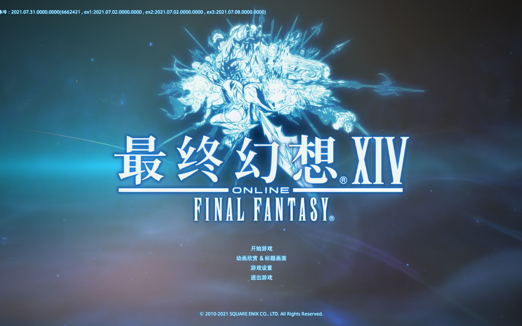 [图]【FF14】2.0-2.X 重生之境全副本讨伐战合集（完结）