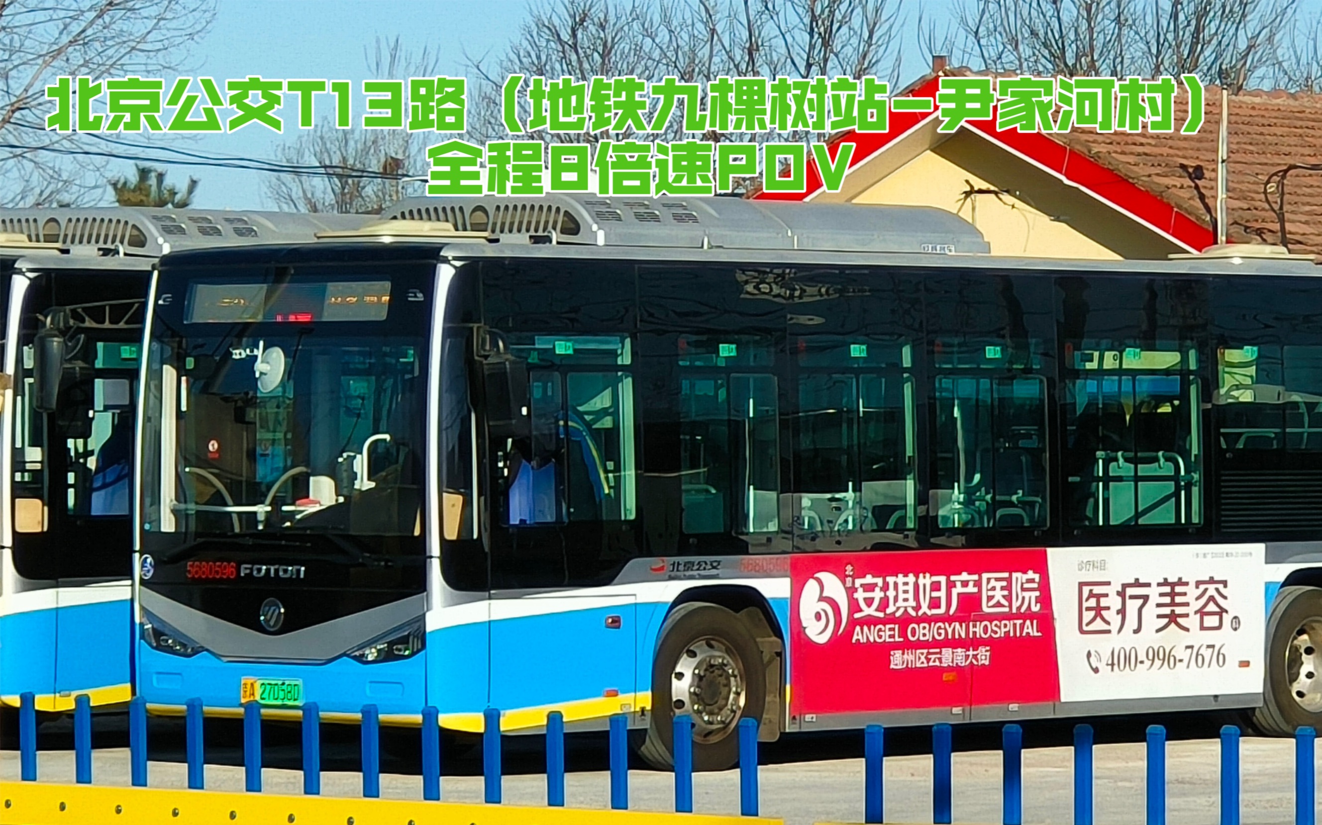 北京公交60路图片