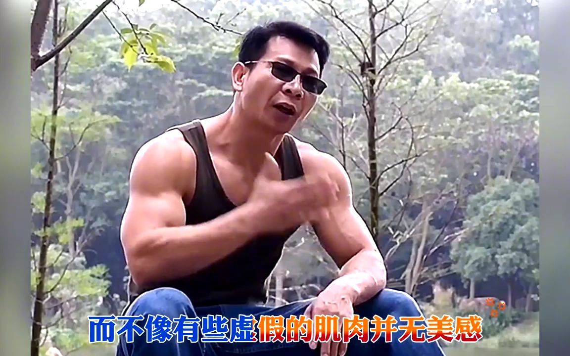 罗跃飞:退伍老兵用20年,练出完美身材,中国版施瓦辛格!.mp4哔哩哔哩bilibili