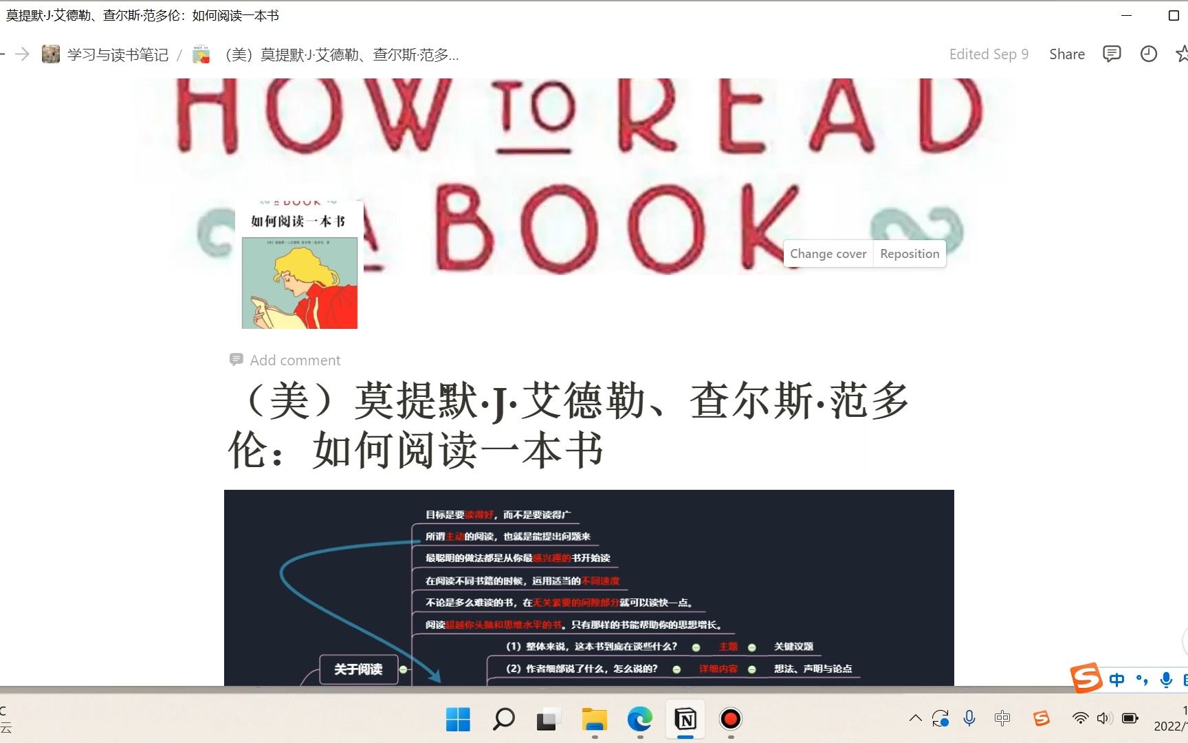 这是一个教你如何阅读《如何阅读一本书》这本书的视频(上)/《如何阅读一本书》阅读指南哔哩哔哩bilibili