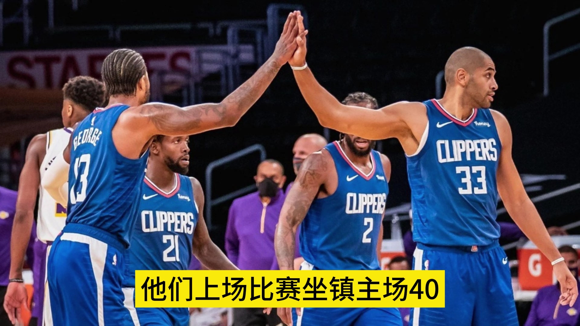 周二 nba 魔术vs快船