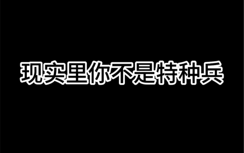 我泄密也得教你怎么玩游戏哔哩哔哩bilibili