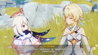 【原神3.4海灯节|录屏】归离原边诉往事