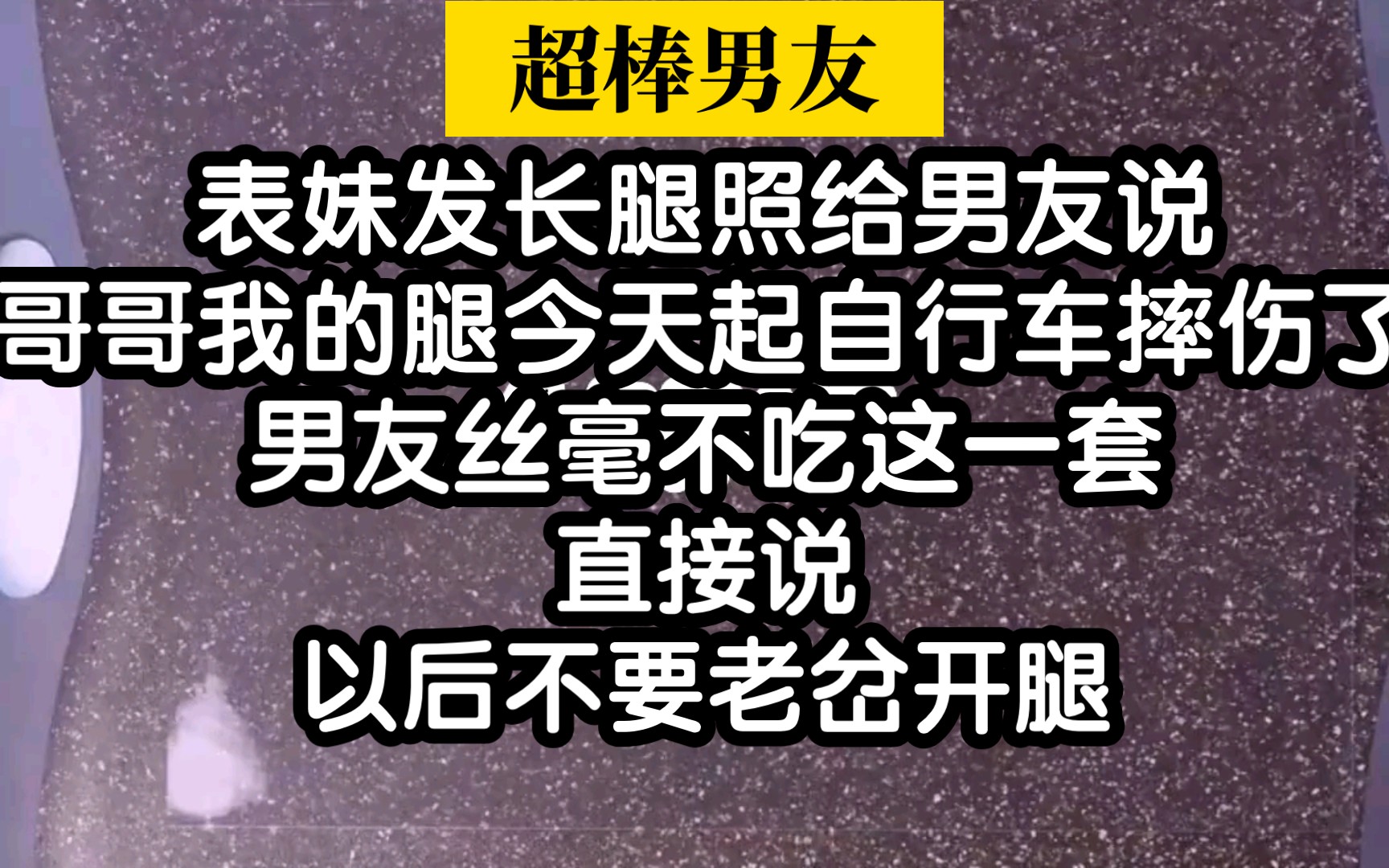 [图]会绿茶的女生不可怕，可怕的是男友也是个绿茶怪