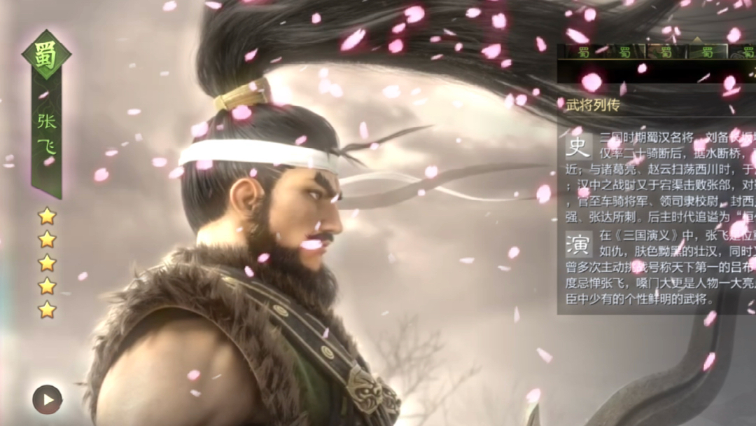 张飞小#率土之滨#率土星推计划