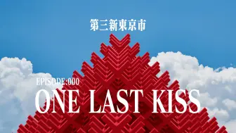 Download Video: 用EVA的方式告别日本的夏天｜「One Last Kiss」4K旅拍短片“再见了，所有的福音战士”