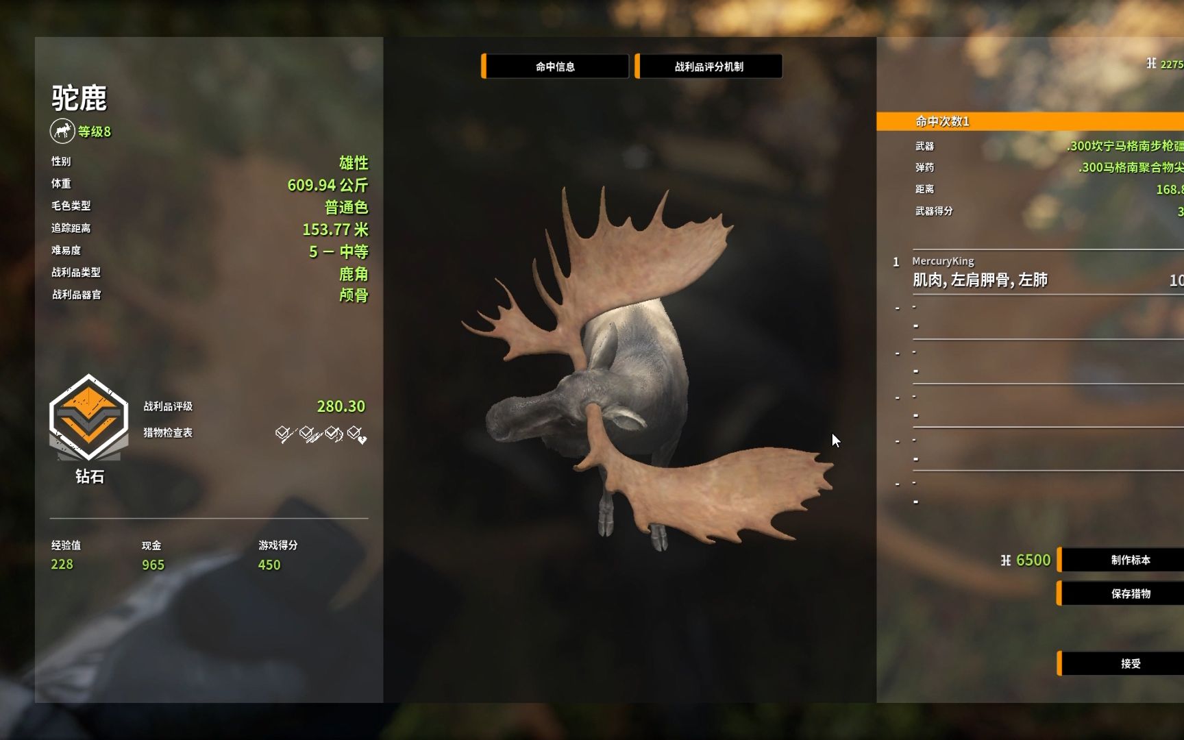 【猎人:野性的呼唤】在莱顿湖区猎杀钻石驼鹿