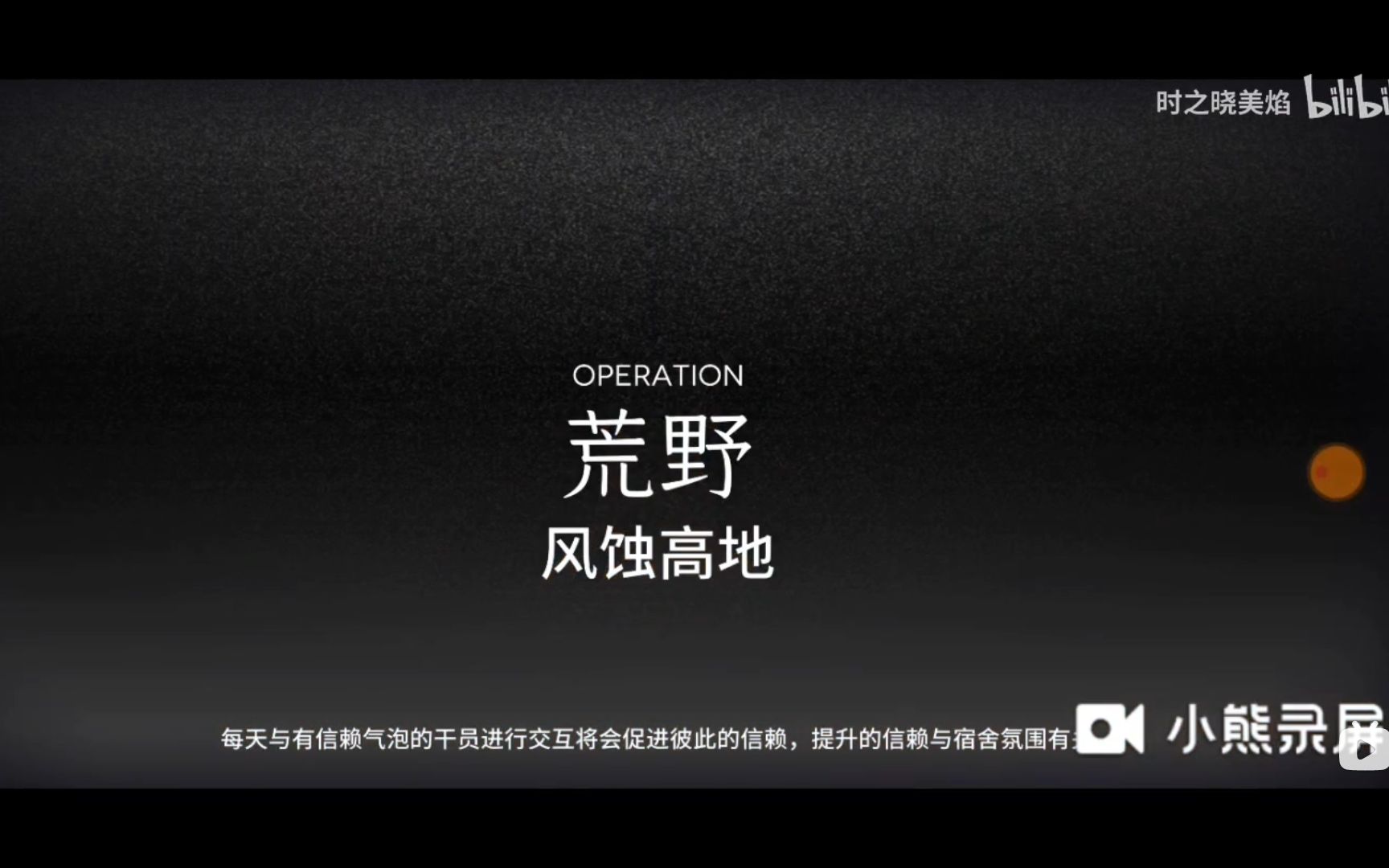 活动作品风蚀高地18