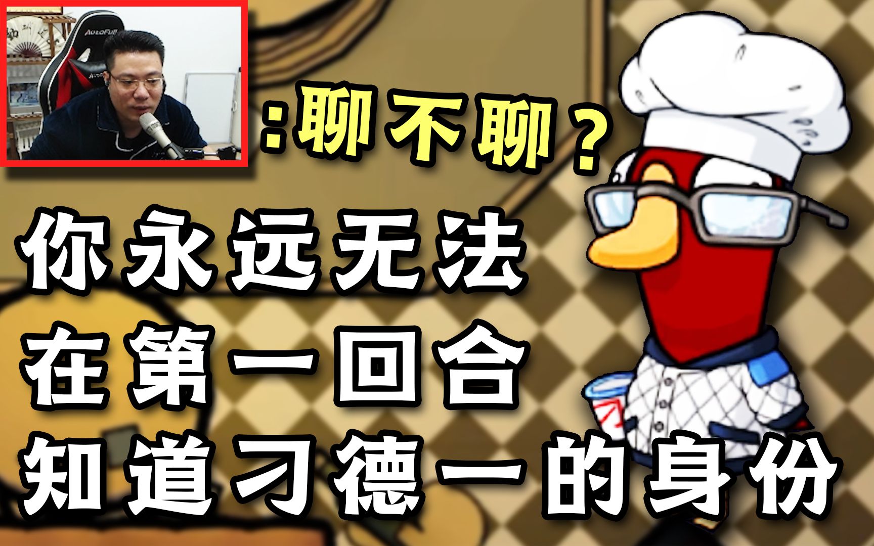 一个视频告诉你刁德一的“被动触发”是什么-艺术家阿克曼-艺术家阿克曼-哔哩哔哩视频