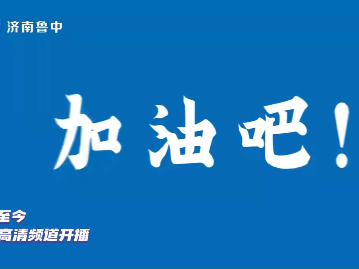 济南鲁中频道(原莱芜电视台)历年台标变迁哔哩哔哩bilibili