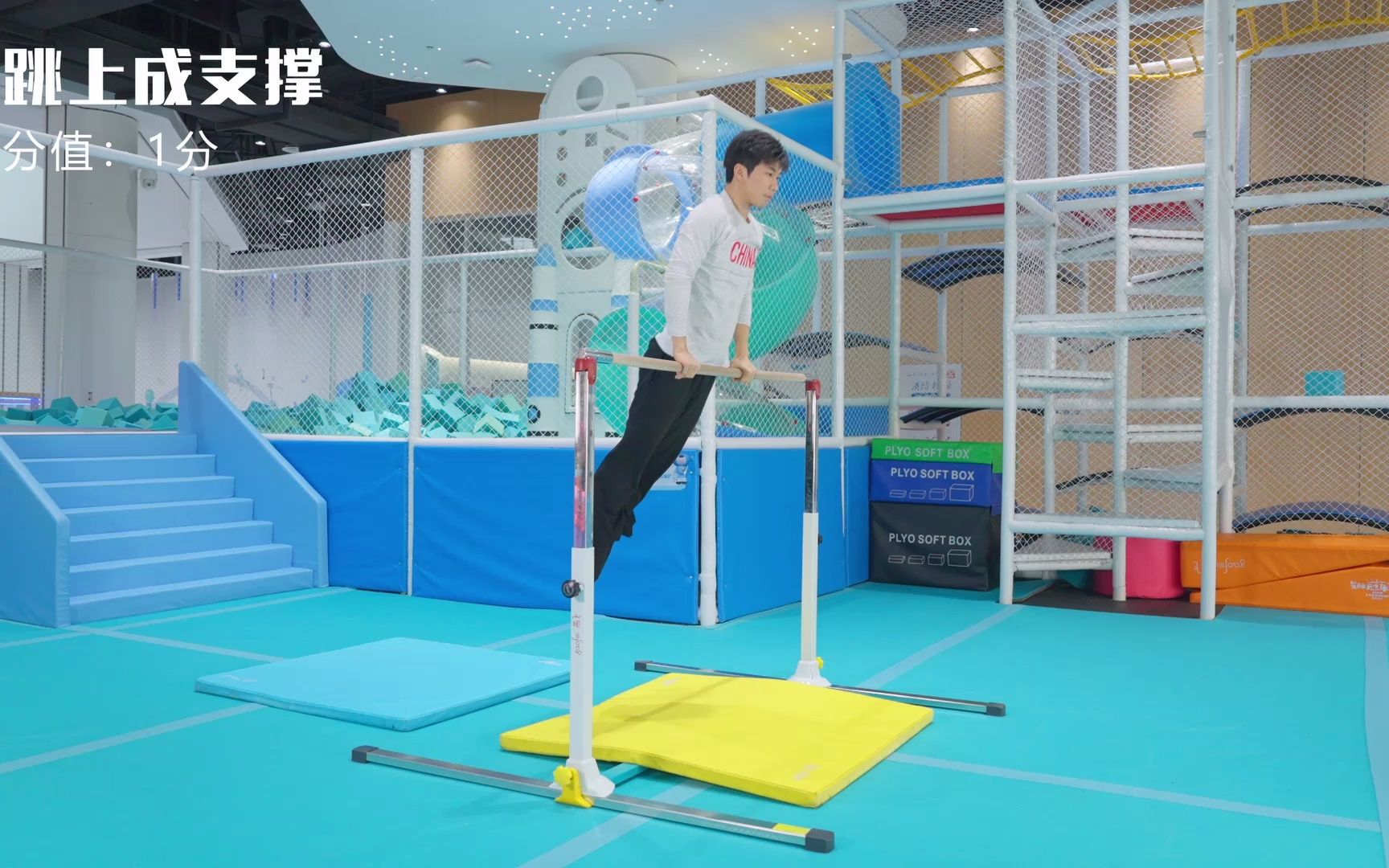 上海中考 体育第三类项目单杠项目展示