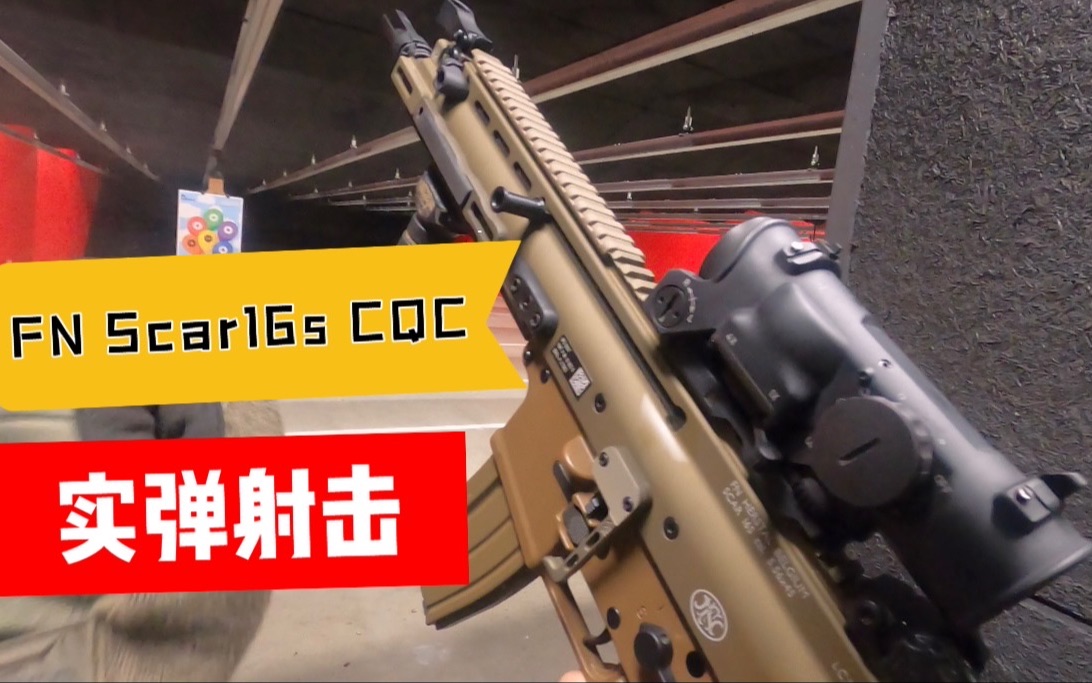 fnscar16ssbrelcanspecter14倍鏡實彈射擊片段mk16cqcscar16sscarl