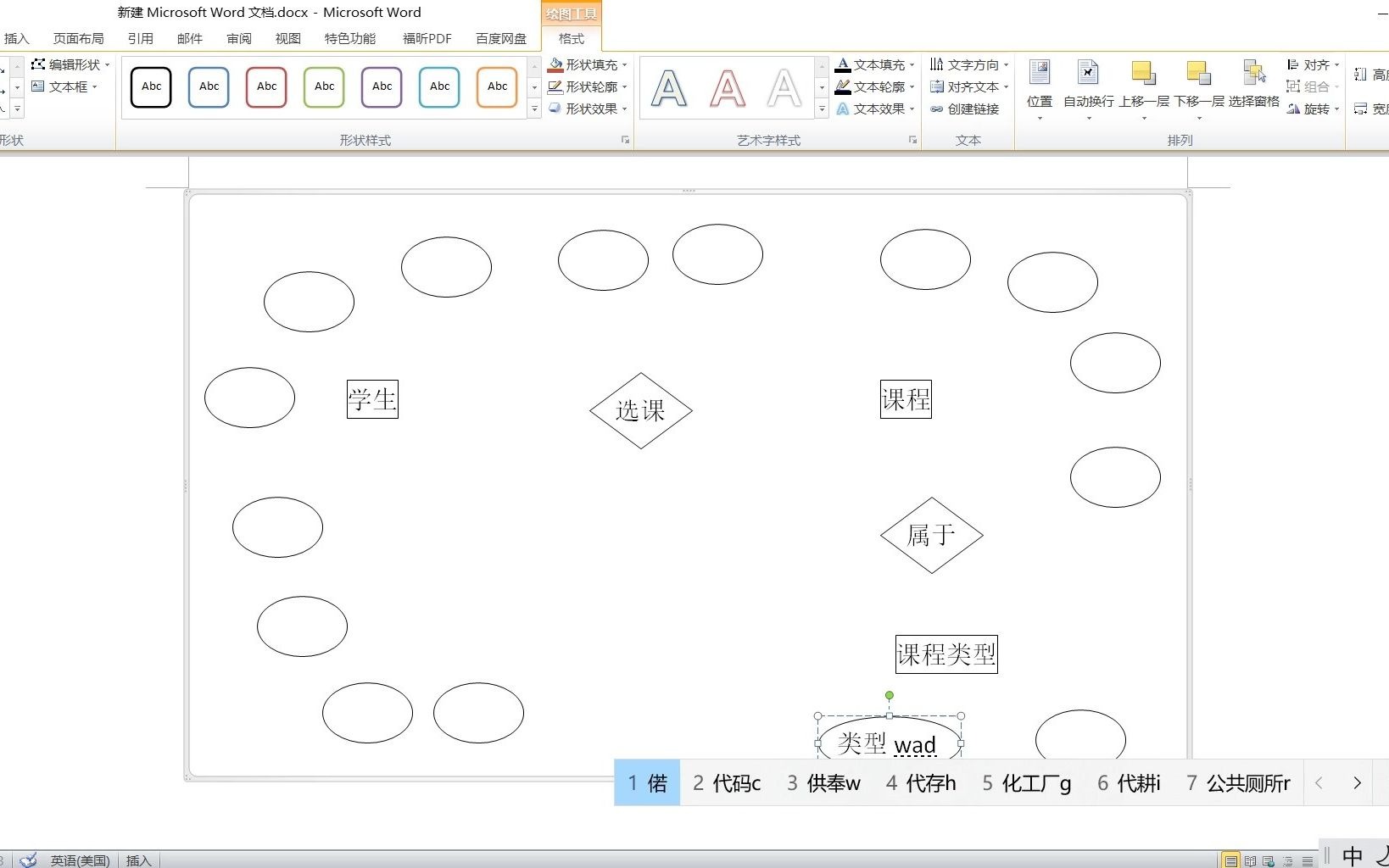 管理信息实践6分钟快速完成er图哔哩哔哩bilibili