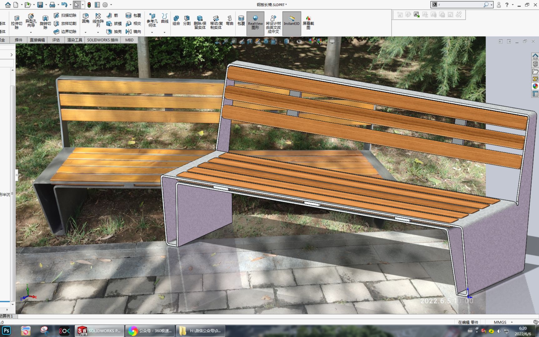 在公园看到一条钢板长椅,用SolidWorks把它画出来哔哩哔哩bilibili