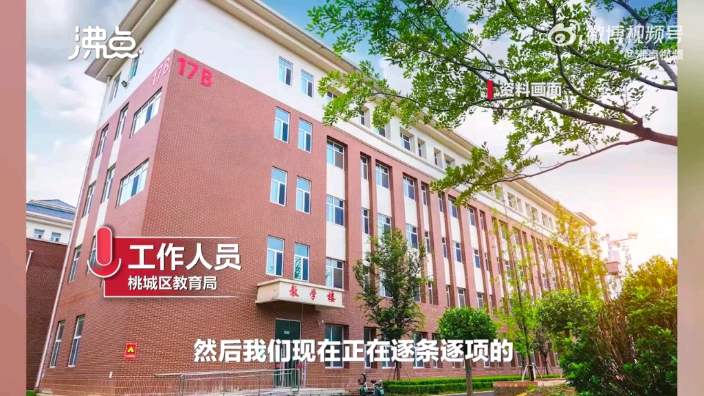 衡水桃城中学谷高中图片