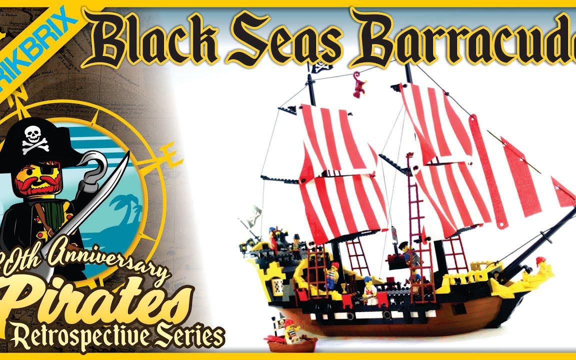 乐高6285海盗系列黑海梭鱼号评测